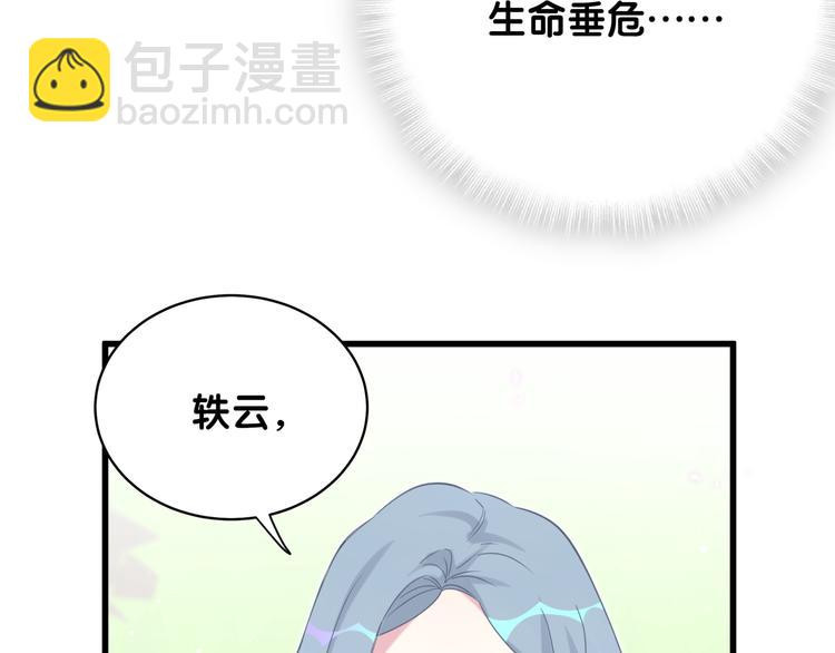 第100话 我回来了！88