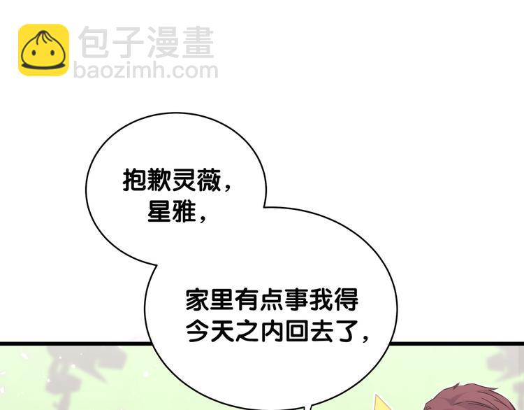 第100话 我回来了！98