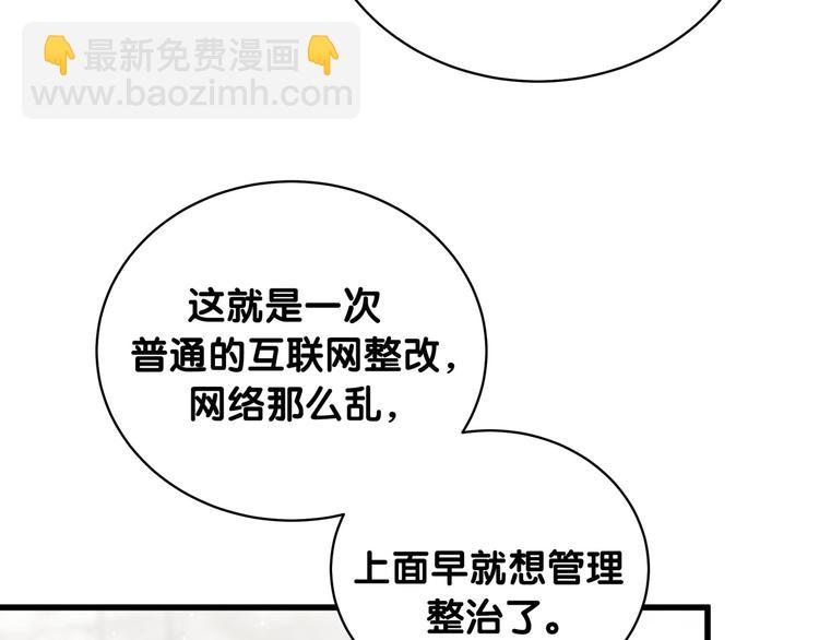 第101话 十指相扣118