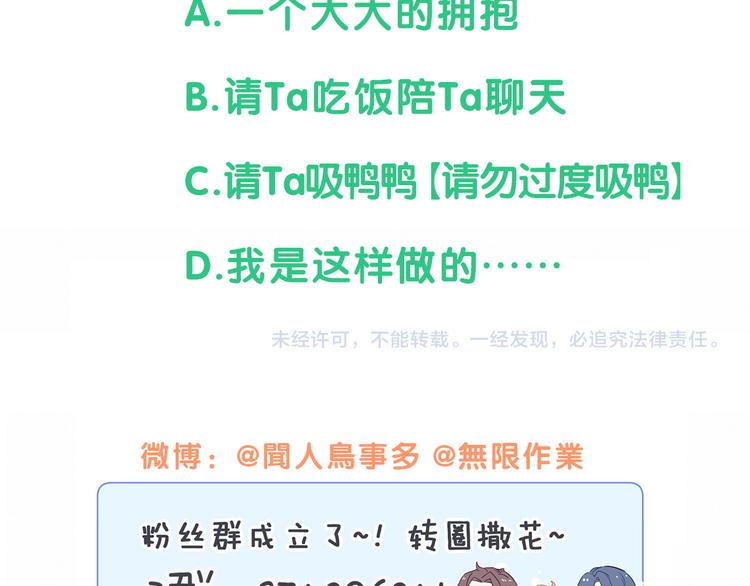 第101话 十指相扣193