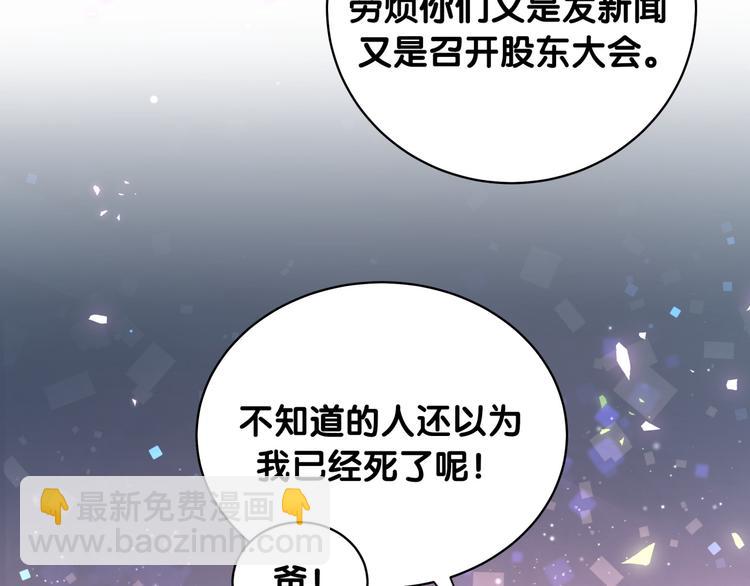 第102话 正面出击88