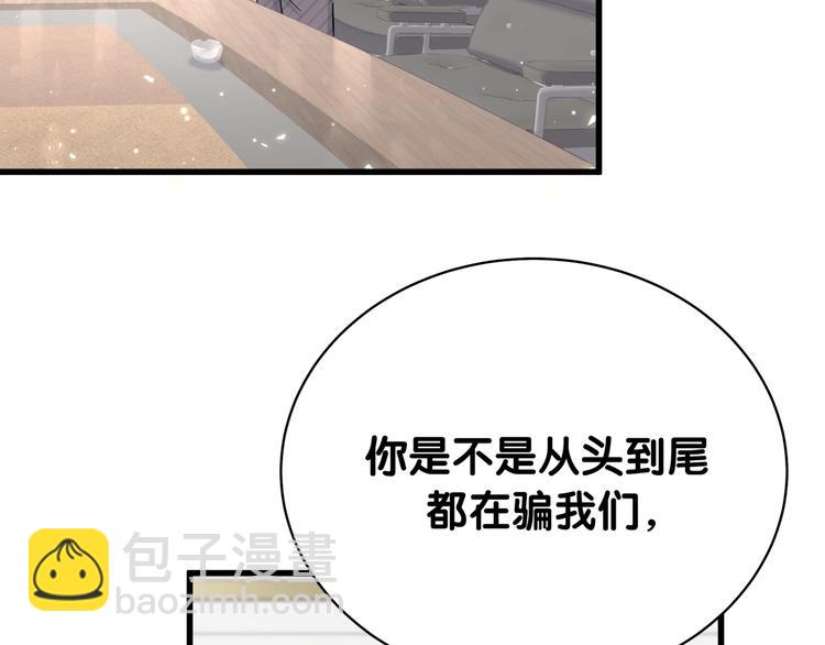 第103话 爸妈？谁允许你叫的10