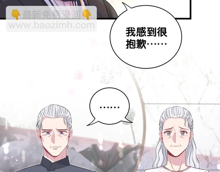第103话 爸妈？谁允许你叫的101