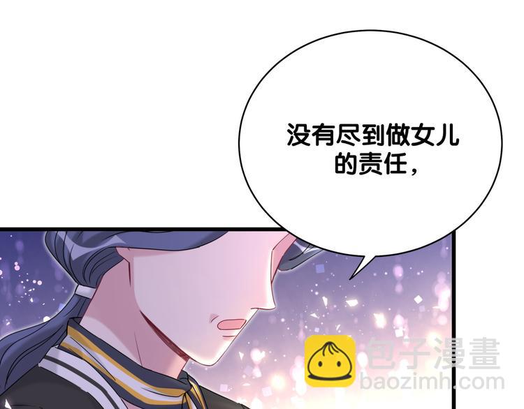 第103话 爸妈？谁允许你叫的104