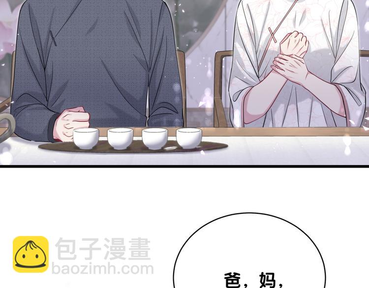 第103话 爸妈？谁允许你叫的106