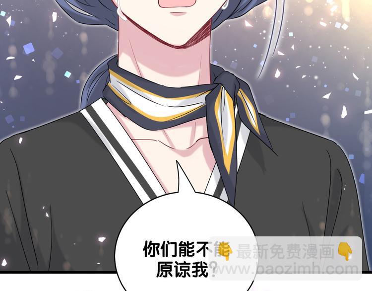 第103话 爸妈？谁允许你叫的108