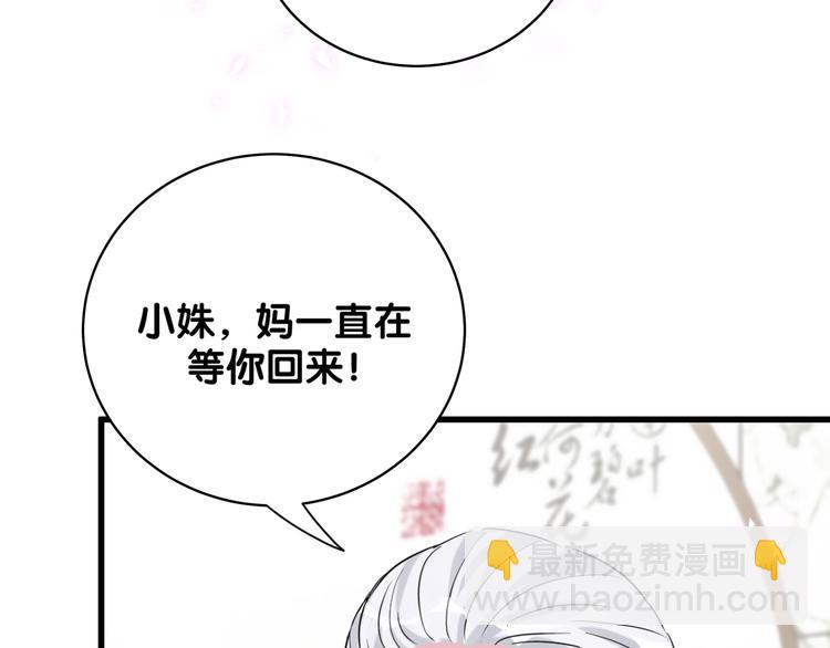第103话 爸妈？谁允许你叫的109