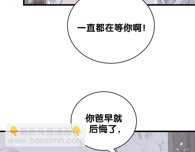 第103话 爸妈？谁允许你叫的111