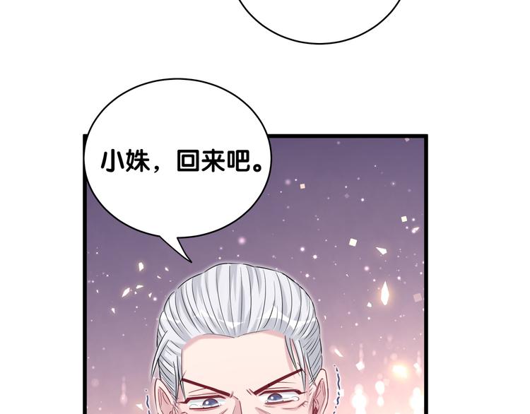 第103话 爸妈？谁允许你叫的113
