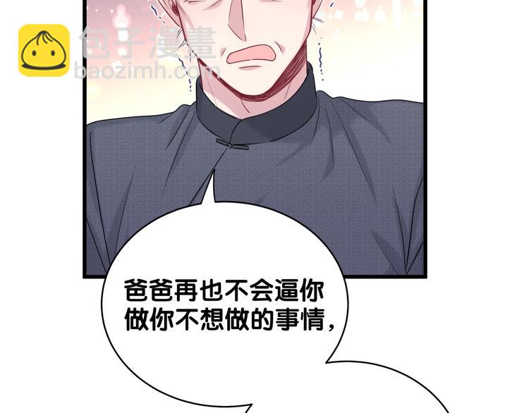 第103话 爸妈？谁允许你叫的114