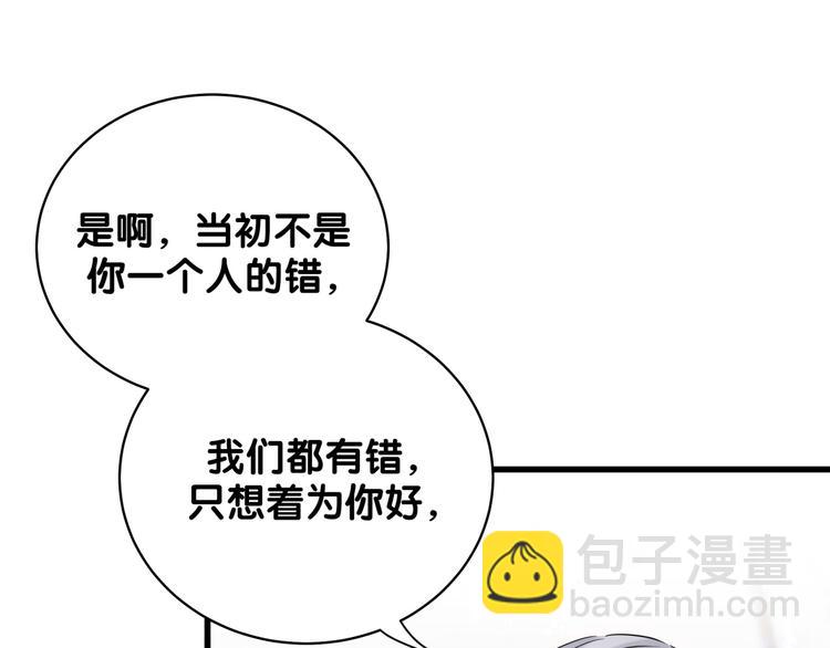 第103话 爸妈？谁允许你叫的116