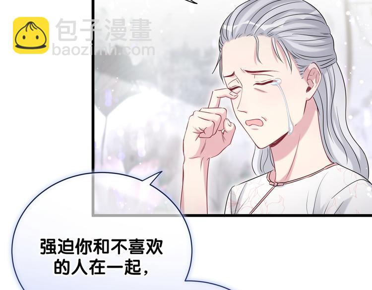 第103话 爸妈？谁允许你叫的117