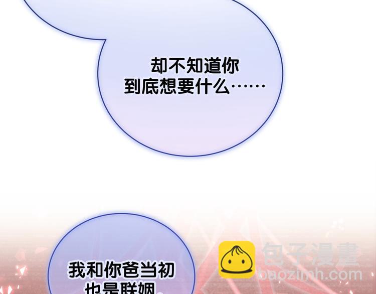第103话 爸妈？谁允许你叫的118
