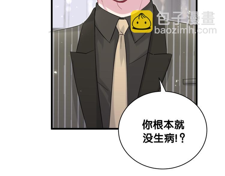 第103话 爸妈？谁允许你叫的12
