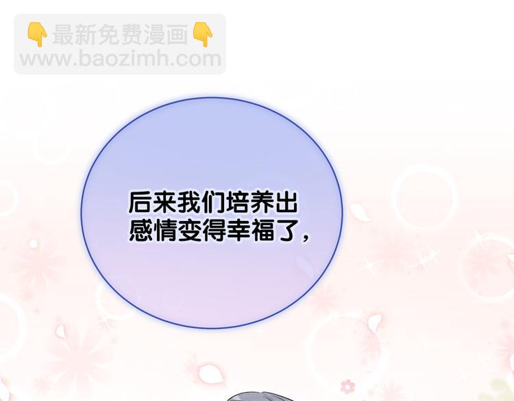 第103话 爸妈？谁允许你叫的122