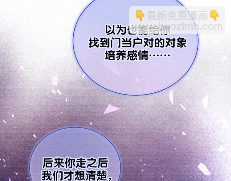 第103话 爸妈？谁允许你叫的124