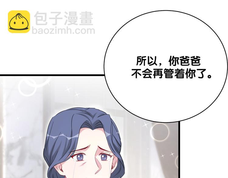 第103话 爸妈？谁允许你叫的128