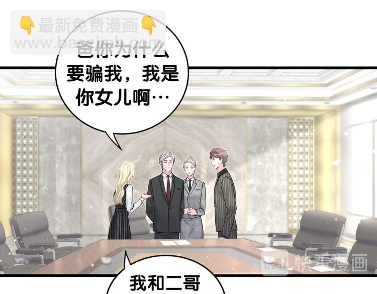 第103话 爸妈？谁允许你叫的13
