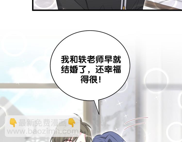 第103话 爸妈？谁允许你叫的131