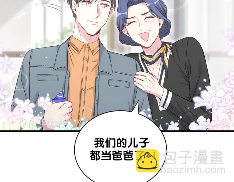第103话 爸妈？谁允许你叫的132
