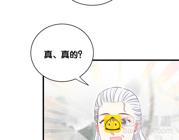第103话 爸妈？谁允许你叫的133