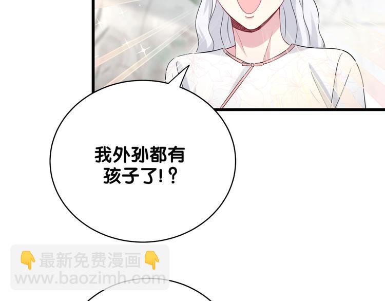 第103话 爸妈？谁允许你叫的134
