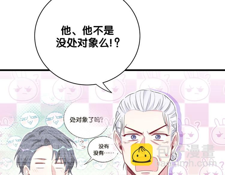 第103话 爸妈？谁允许你叫的135