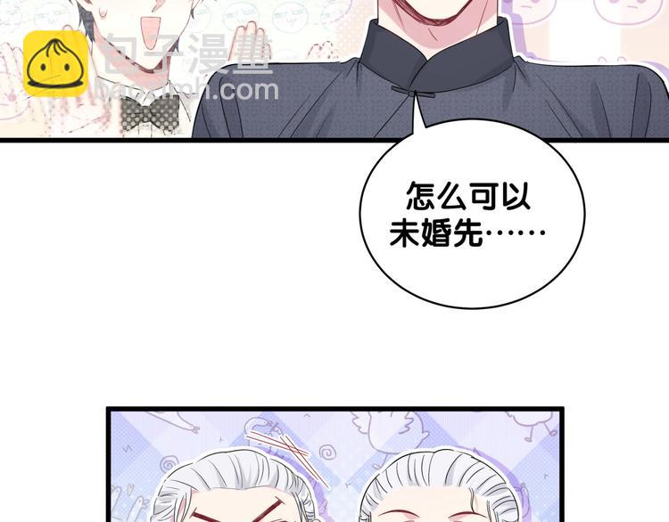 第103话 爸妈？谁允许你叫的136