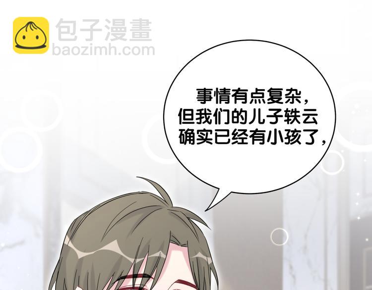第103话 爸妈？谁允许你叫的138