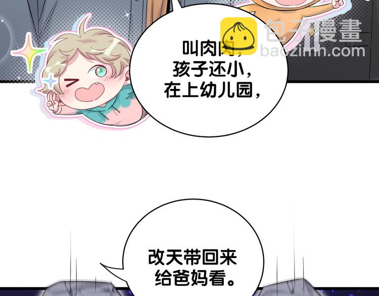 第103话 爸妈？谁允许你叫的140