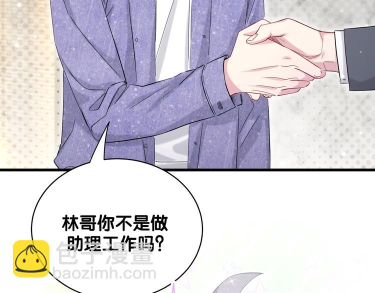 第103话 爸妈？谁允许你叫的145