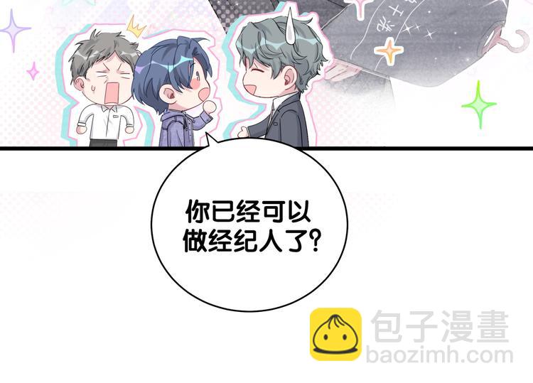 第103话 爸妈？谁允许你叫的147