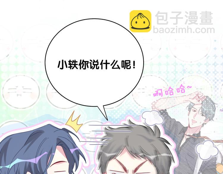 第103话 爸妈？谁允许你叫的148