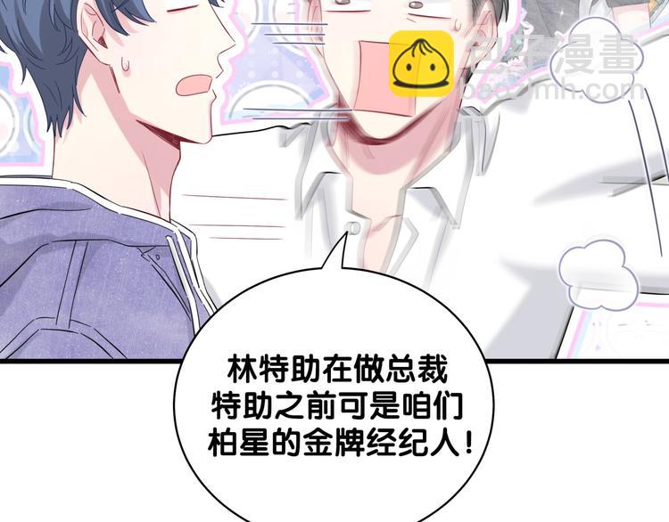 第103话 爸妈？谁允许你叫的149