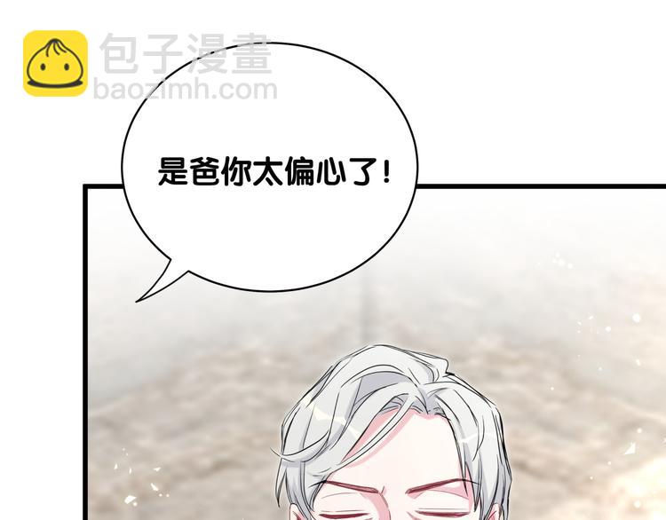 第103话 爸妈？谁允许你叫的15