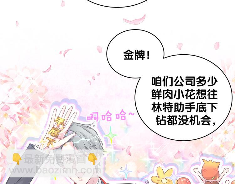 第103话 爸妈？谁允许你叫的150