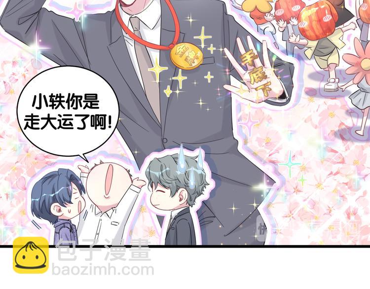 第103话 爸妈？谁允许你叫的151