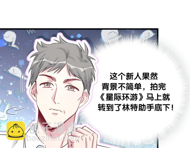 第103话 爸妈？谁允许你叫的152