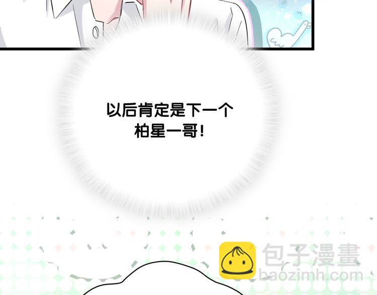 第103话 爸妈？谁允许你叫的153