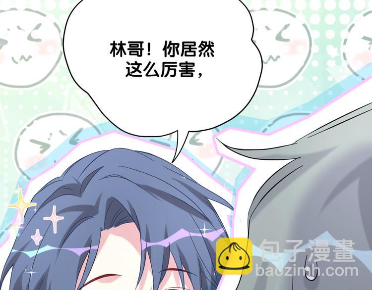 第103话 爸妈？谁允许你叫的154