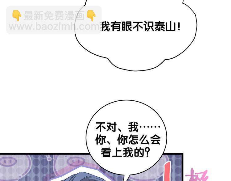 第103话 爸妈？谁允许你叫的160