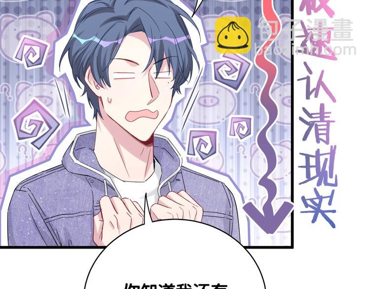 第103话 爸妈？谁允许你叫的161