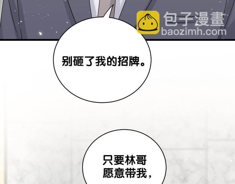 第103话 爸妈？谁允许你叫的165