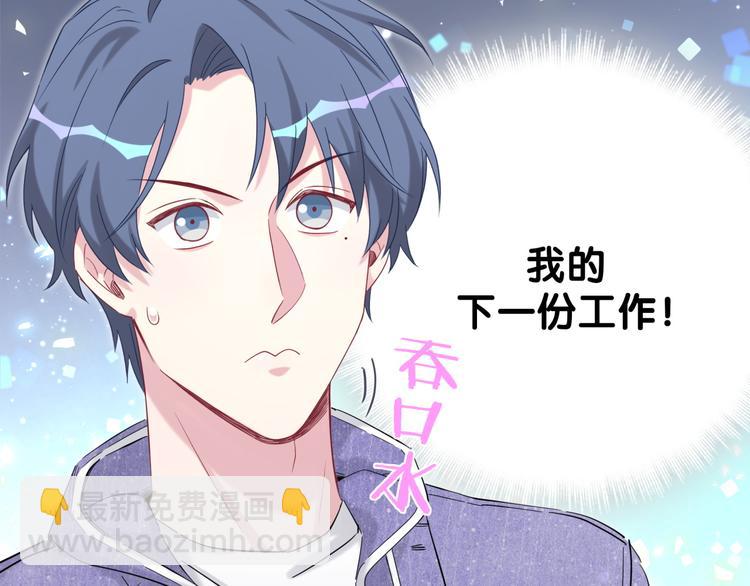第103话 爸妈？谁允许你叫的168