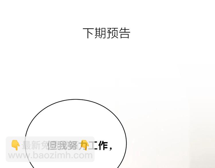 第103话 爸妈？谁允许你叫的171