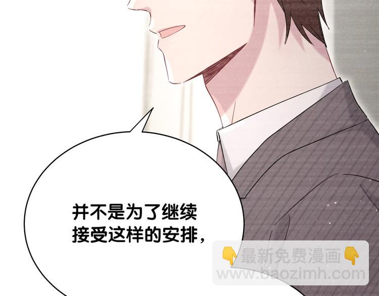 第103话 爸妈？谁允许你叫的173