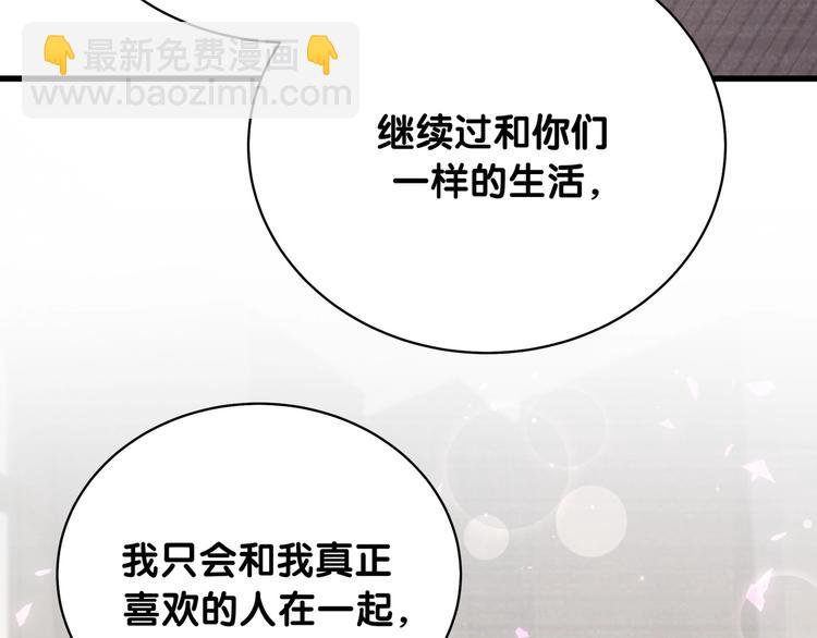 第103话 爸妈？谁允许你叫的174