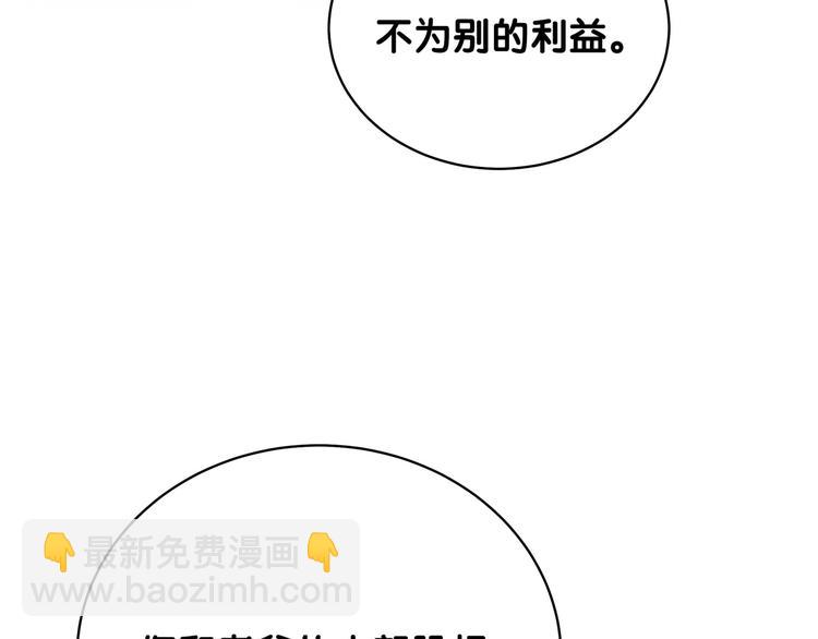 第103话 爸妈？谁允许你叫的177
