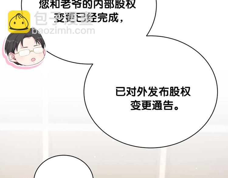 第103话 爸妈？谁允许你叫的178