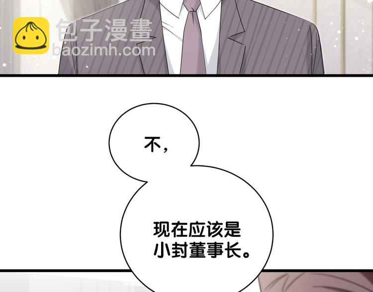 第103话 爸妈？谁允许你叫的18